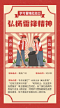 3.5学雷锋日节日宣传手机海报