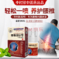 【祖医堂】腰椎冷敷凝胶，腰椎间盘突出，轻松一喷，专利喷剂，李时珍中医药出品 8盒装【图片 价格 品牌 报价】-京东