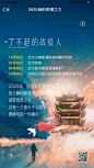 微博：2020我的微博之力