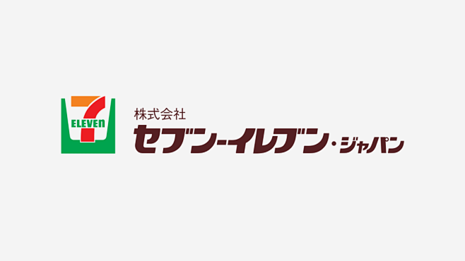 日本7-ELEVEN公布50周年纪念标志...