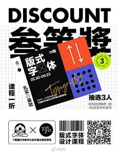月野设计采集到版式竖-文