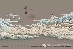 色-潘采集到地产广告