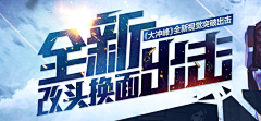 宇宙怪力小姐采集到活动banner