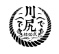 ◉◉【微信公众号：xinwei-1991】整理分享  微博@辛未设计 ⇦关注了解更多。 日式Logo设计标志设计品牌设计商标设计图形设计字体设计日本logo设计  (228).png
