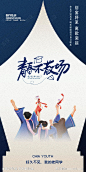 毕业季海报-源文件-志设网-zs9.com