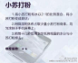 今天小编教大家几招消除手机屏幕划痕的小妙招~手机经常磕磕碰碰的小伙伴们赶快收藏吧~