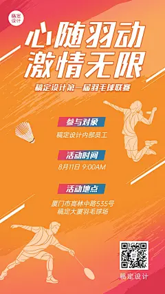 企业商务企业问候简约海报