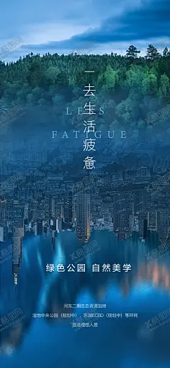 生态海报 【酷图网】背景,海报,生态,地产,素材