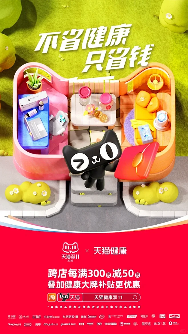 天猫健康双11｜猫头KV海报设计-花瓣网