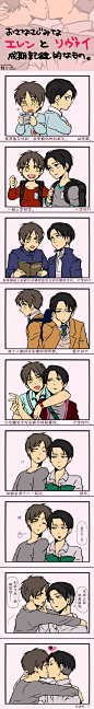 【进击的巨人】【利艾】【id=36353626】【翻译：小镜+修嵌：piepie水】