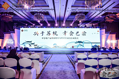鸡腿的秋天采集到发布会