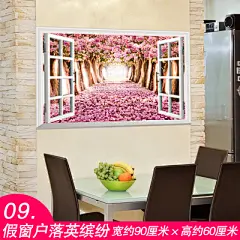3d立体墙贴纸贴画风景创意假窗户背景墙墙纸壁纸自粘沙发卧室装饰-淘宝网