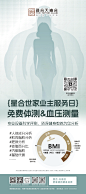 健身房免费体测活动 画板 1@1080x-100