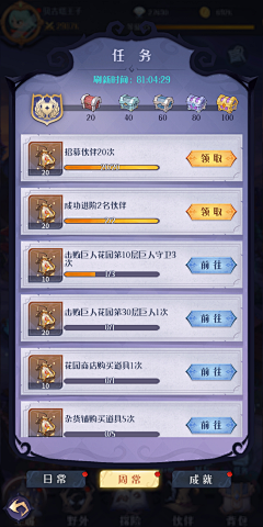 丿轻歌_采集到C 参考截图_代号童话