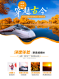 纵横高铁·穿越古今7晚8日游 兰州+嘉峪关+额济纳胡杨林+居延海+张掖丹霞 往返动车 4大胡杨林 日出日落共4次 24小时免费接机,马蜂窝自由行 - 马蜂窝自由行