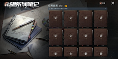 Patriack1031采集到明日之后