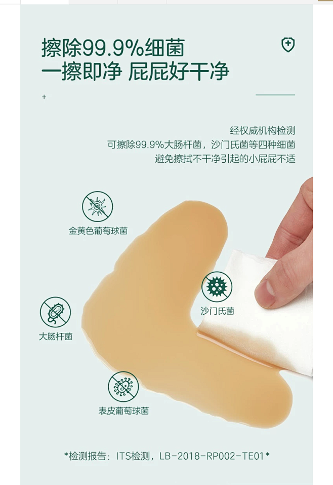99.9%擦除细菌，宝宝可厕冲湿厕纸 4...