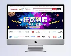 炫彩双十一海报banner模板|大气,高端,化妆美容,男装,女装,品牌盛宴,盛宴,食品,数码家电,双十二,箱包,炫彩