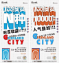 海报 地产 商铺   创意  价值点 系列