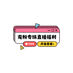 纪朝凯采集到直播间