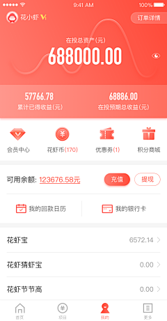 一只白乎乎采集到app