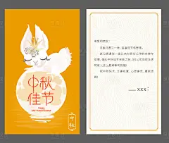 中秋节日活动贺卡-源文件