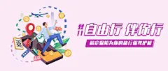 金融保险节点营销时尚首图