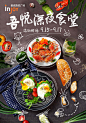 j&k创意设计 / 吾悦广场活动kv-古田路9号-品牌创意/版权保护平台