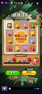 转盘活动界面【野人快跑】——更多截图，关注贝吉塔王子！