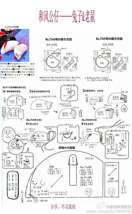 #教程##服装制作#【和风动物袋子---...