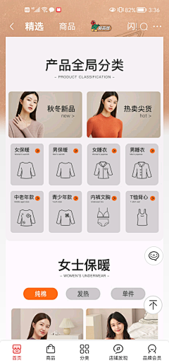 21+58采集到U-优惠券/品类分类