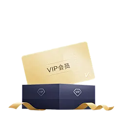 VIP会员卡png