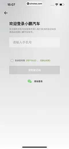 操作类功能-编辑-977937790850601852-小鹏汽车