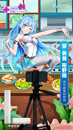 2020-0209-1800-华凌空调-新冠肺炎疫情防治热点海报4