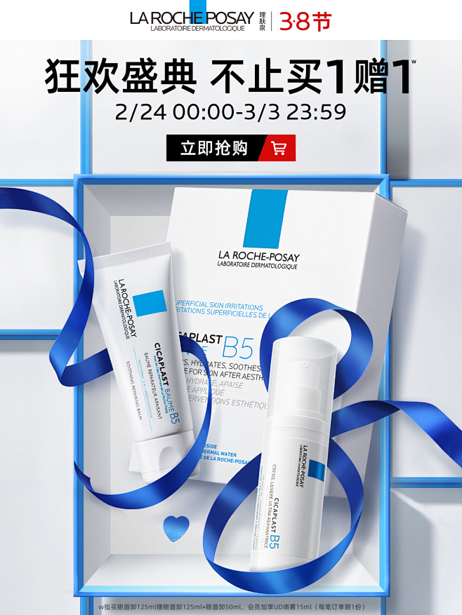 @佑佑佑小溪 采集 化妆品 美妆 药妆 ...