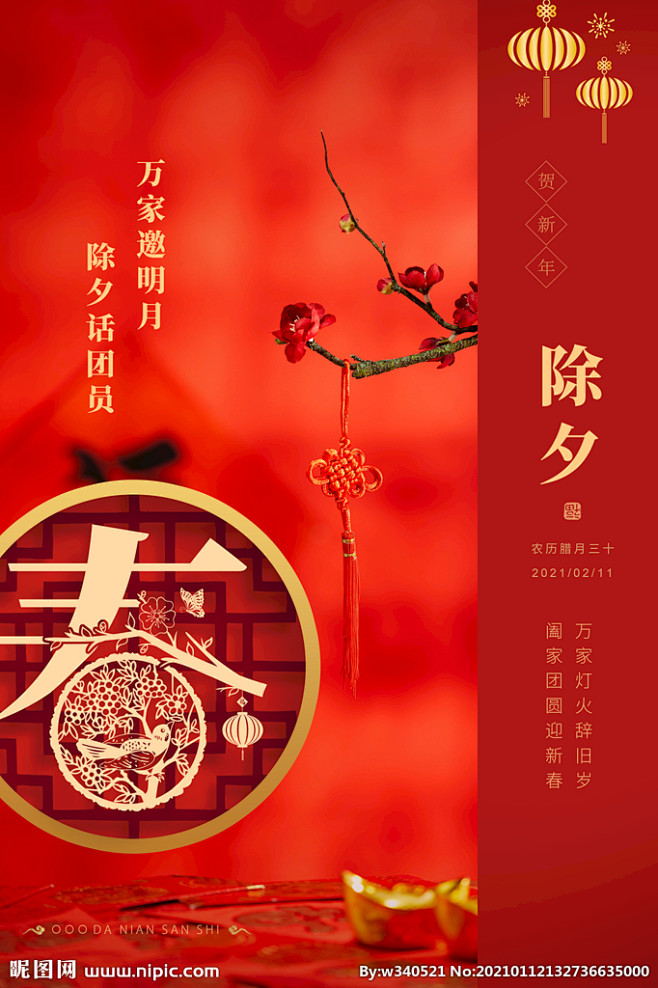长安要宵禁啦通过花瓣chrome扩展采集于2021-01-26 18:24:43除夕今年