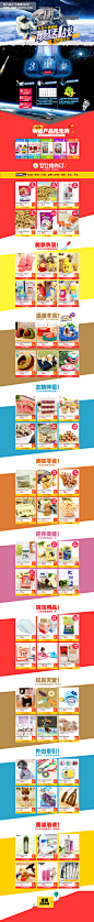 厨具/收纳/宠物 优惠券 淘宝页面 双11 双12 年终年中大促 狗粮促销 狗粮页面 屯年货
