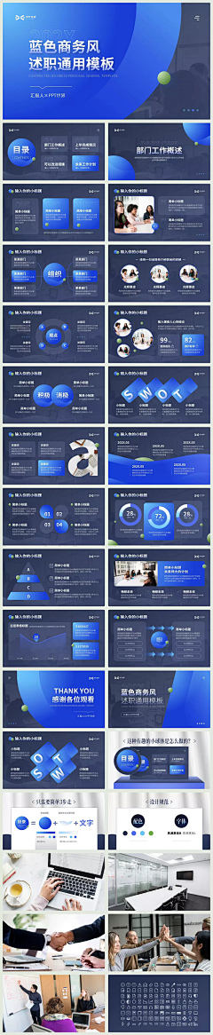 kljtd采集到流程、架构、ppt