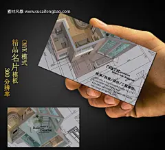 装修公司名片 工程队名片 建材店名片 名片 名片模板 名片设计 名片素材 名片 #PSD##PSD模板# ★★★★★ http://www.sucaifengbao.com/psd/mingpian/
