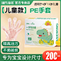 海氏海诺儿童一次性手套pe加厚耐用塑料薄膜专用-tmall.com天猫