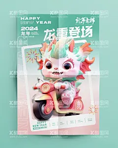 龙年海报  - 源文件下载【酷图网】龙,龙年插画,2024龙年,2024龙年海报,金龙送福,龙年展架,2024艺术字,AI,龙年春节,龙年新年海报,2024新年海报,龙年新春海报,新年快乐,2024龙年新年,2024龙年新春,极简海报,开业海报,2024春节海报,2024年海报,龙年贺卡,2024,图形海报,国潮,元旦,元旦海报