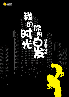 A_missmilk采集到母亲节