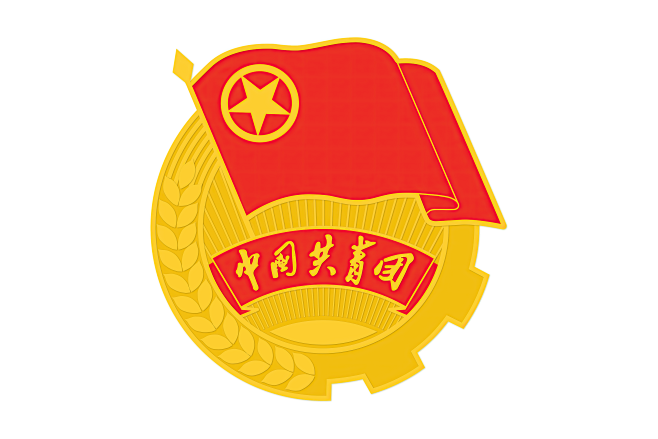 中国共青团 (2)