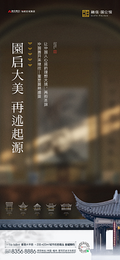 萝卜SIR采集到中式海报