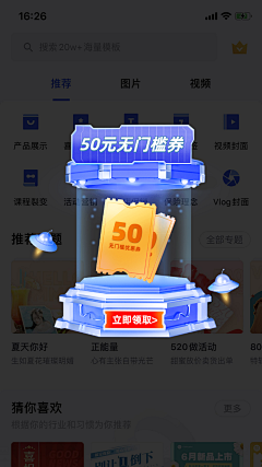 瑶花琪树采集到弹窗