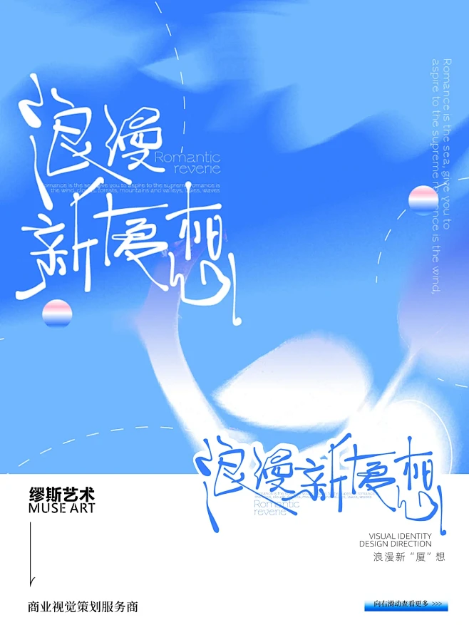 平面视觉案例分享VOL.7 | 商业视觉...