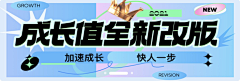 小鸭嘎嘎采集到Banner