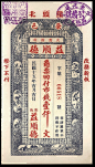 The Banknote Den - Chinese Banknotes