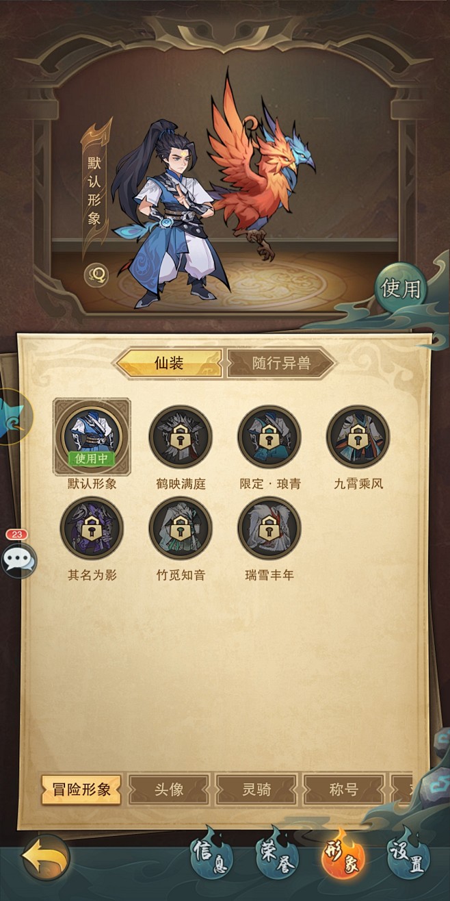 形象界面【九州异兽记】——更多截图，关注...