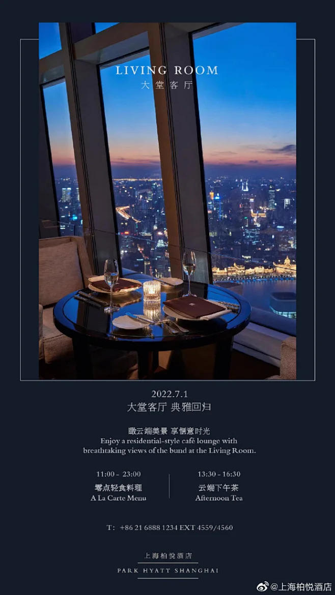 享云端美景 品经典之味道 世纪100粤菜馆与大堂客厅飨宴回归 #上海柏悦酒店# #上海堂食# -花瓣网